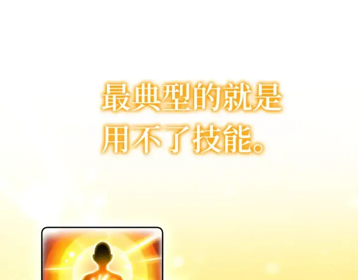 漫画《练级20年，出门就是满级反派》第1话 出关第290张图