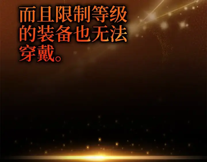 漫画《练级20年，出门就是满级反派》第1话 出关第293张图