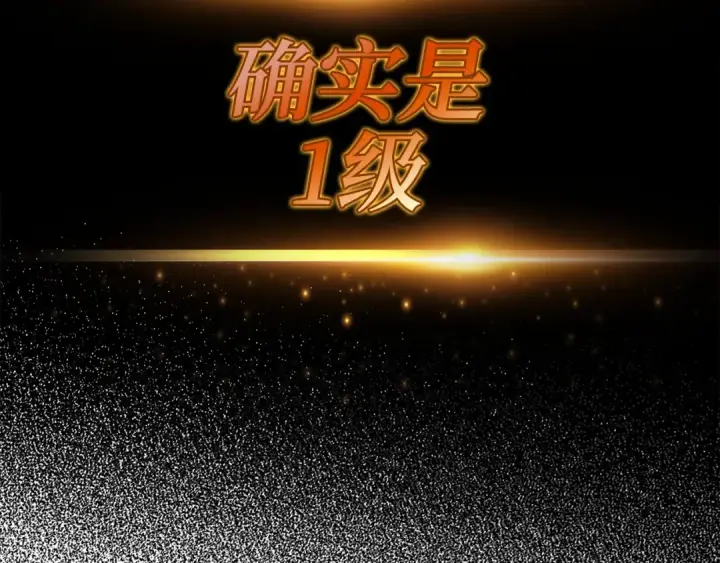 漫画《练级20年，出门就是满级反派》第1话 出关第294张图