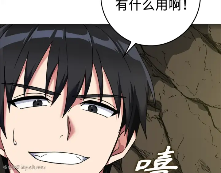 漫画《练级20年，出门就是满级反派》第1话 出关第296张图