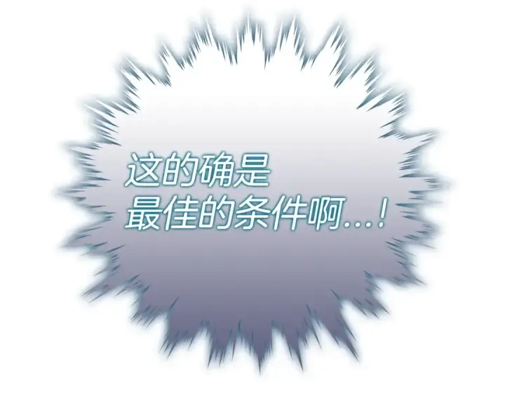 漫画《练级20年，出门就是满级反派》第1话 出关第302张图