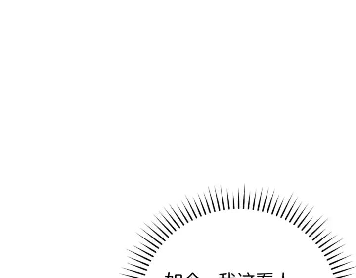 漫画《练级20年，出门就是满级反派》第1话 出关第303张图