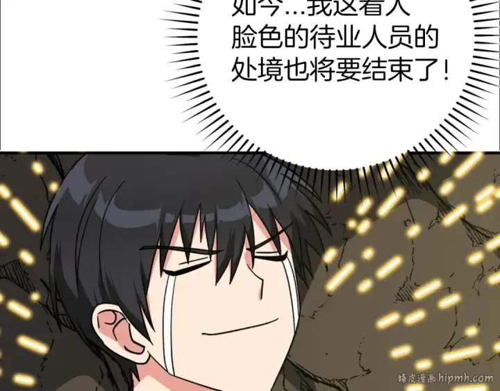 漫画《练级20年，出门就是满级反派》第1话 出关第304张图