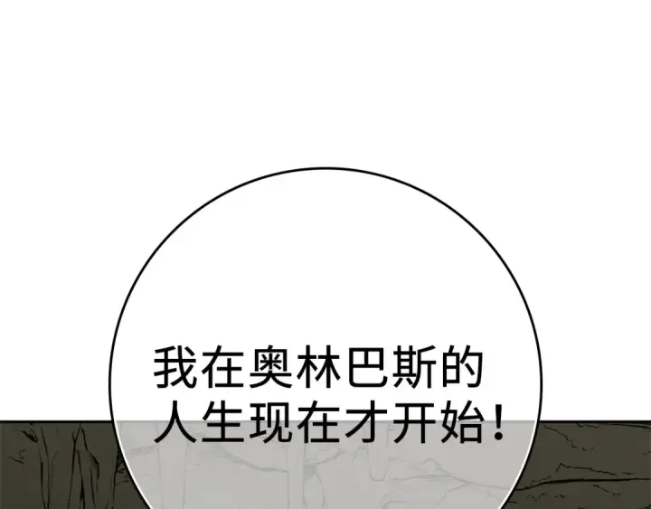 漫画《练级20年，出门就是满级反派》第1话 出关第306张图