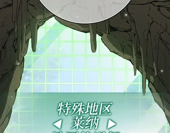 漫画《练级20年，出门就是满级反派》第1话 出关第307张图