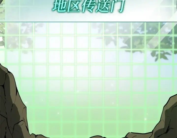 漫画《练级20年，出门就是满级反派》第1话 出关第308张图
