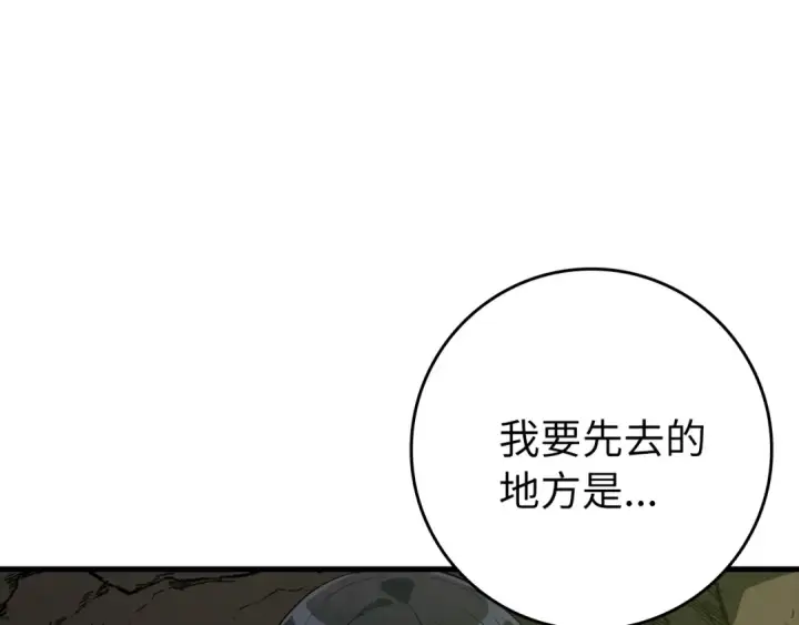 漫画《练级20年，出门就是满级反派》第1话 出关第310张图