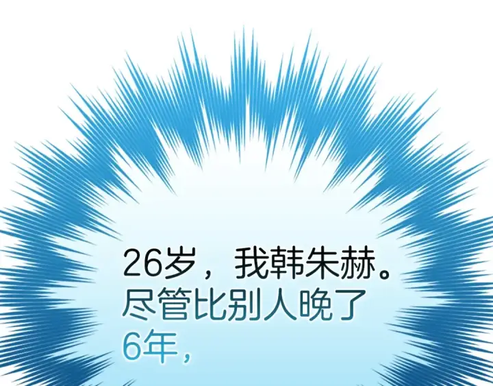 漫画《练级20年，出门就是满级反派》第1话 出关第314张图
