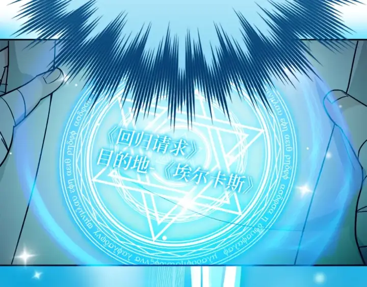 漫画《练级20年，出门就是满级反派》第1话 出关第315张图