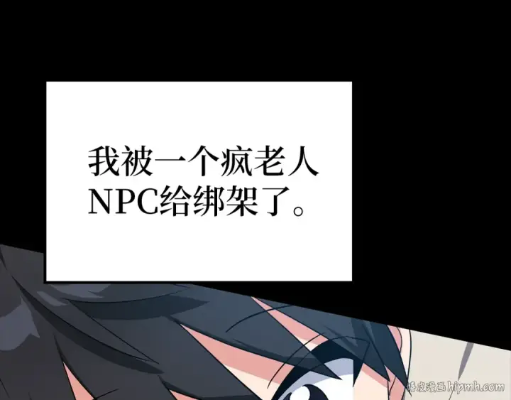 漫画《练级20年，出门就是满级反派》第1话 出关第32张图