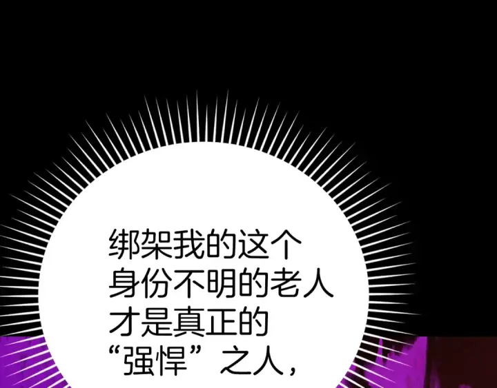 漫画《练级20年，出门就是满级反派》第1话 出关第34张图