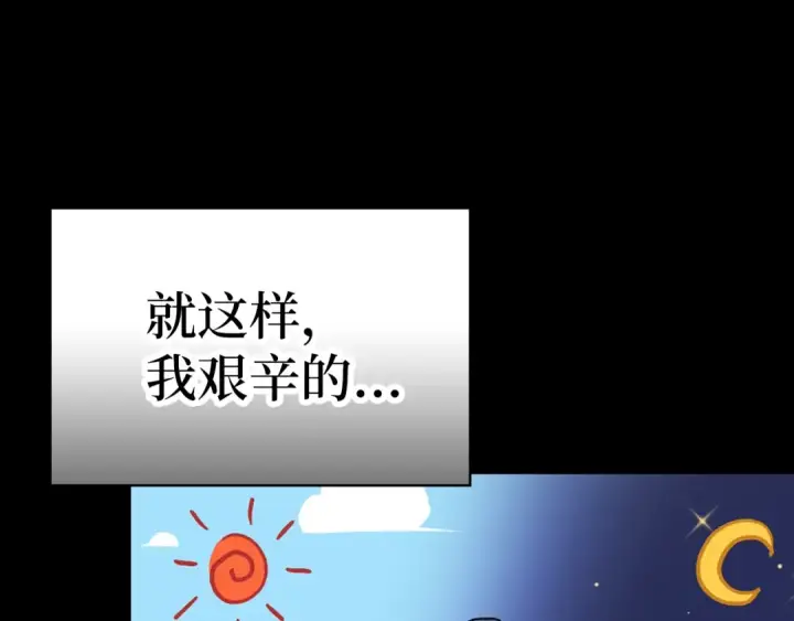 漫画《练级20年，出门就是满级反派》第1话 出关第39张图