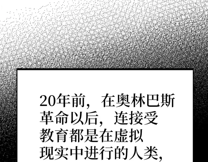 漫画《练级20年，出门就是满级反派》第1话 出关第4张图