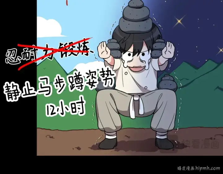 漫画《练级20年，出门就是满级反派》第1话 出关第40张图