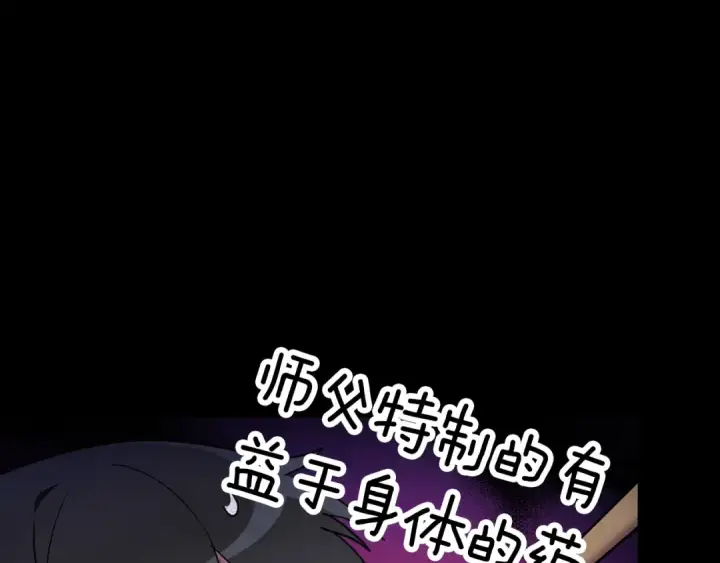 漫画《练级20年，出门就是满级反派》第1话 出关第41张图
