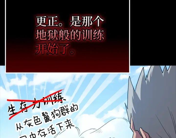 漫画《练级20年，出门就是满级反派》第1话 出关第44张图