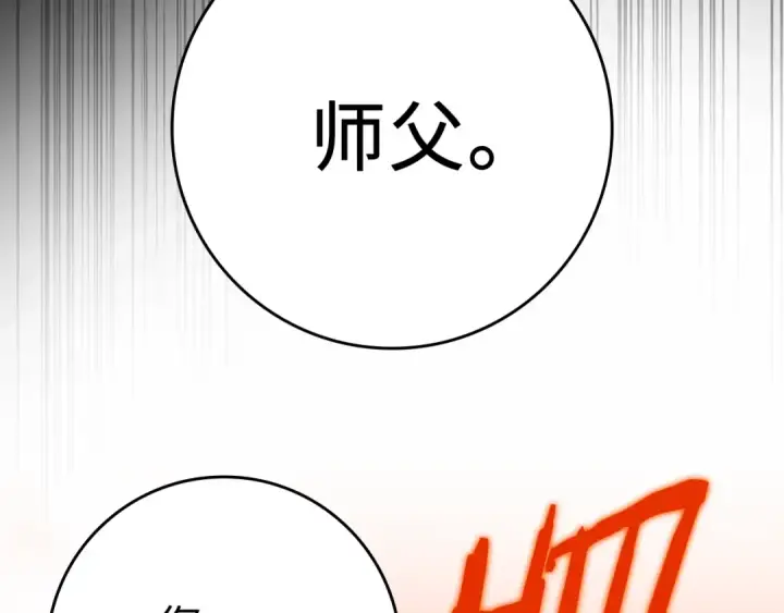 漫画《练级20年，出门就是满级反派》第1话 出关第47张图