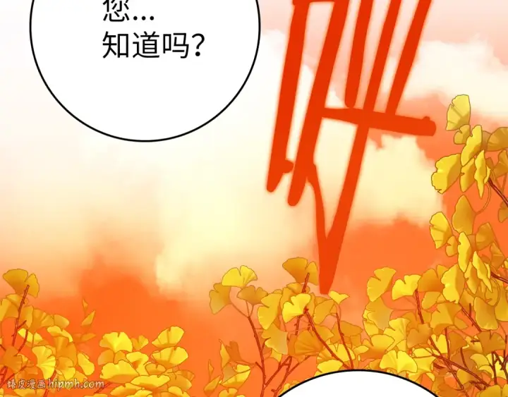 漫画《练级20年，出门就是满级反派》第1话 出关第48张图