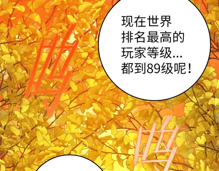 漫画《练级20年，出门就是满级反派》第1话 出关第49张图