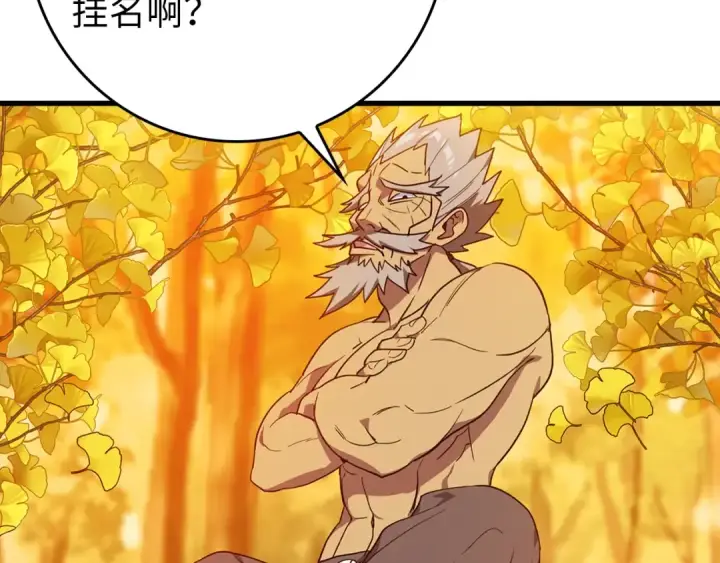漫画《练级20年，出门就是满级反派》第1话 出关第55张图