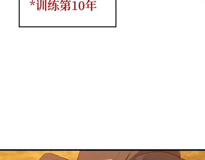 漫画《练级20年，出门就是满级反派》第1话 出关第57张图