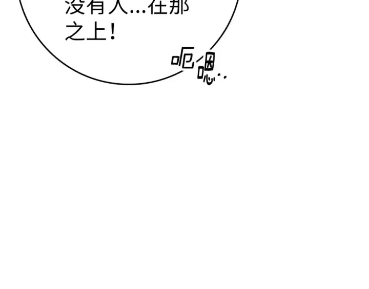 漫画《练级20年，出门就是满级反派》第1话 出关第59张图