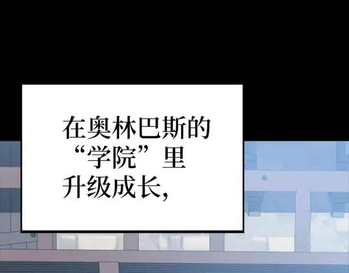 漫画《练级20年，出门就是满级反派》第1话 出关第6张图