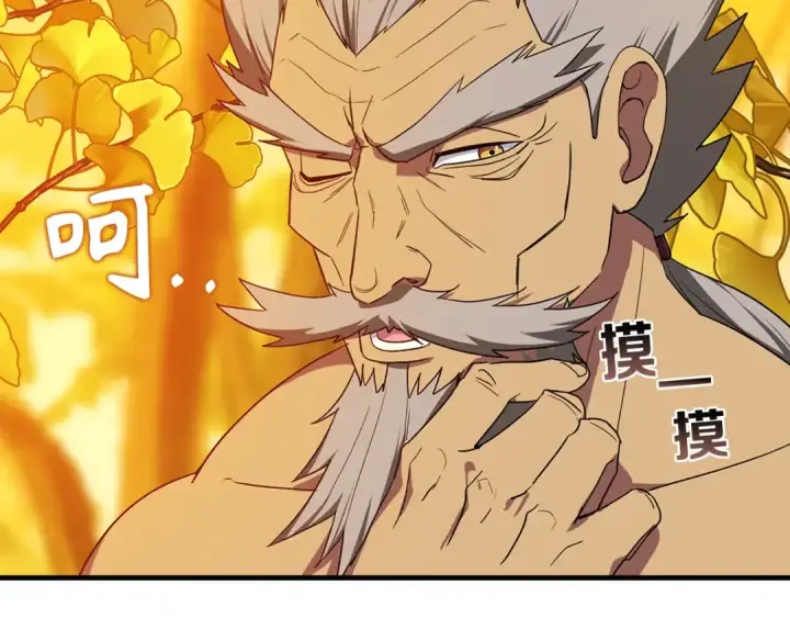 漫画《练级20年，出门就是满级反派》第1话 出关第61张图