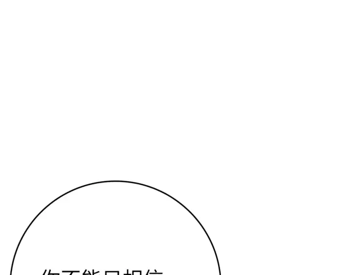 漫画《练级20年，出门就是满级反派》第1话 出关第62张图