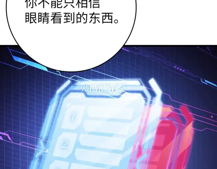 漫画《练级20年，出门就是满级反派》第1话 出关第63张图