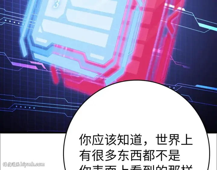 漫画《练级20年，出门就是满级反派》第1话 出关第64张图