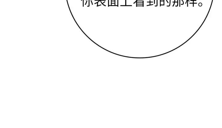 漫画《练级20年，出门就是满级反派》第1话 出关第65张图