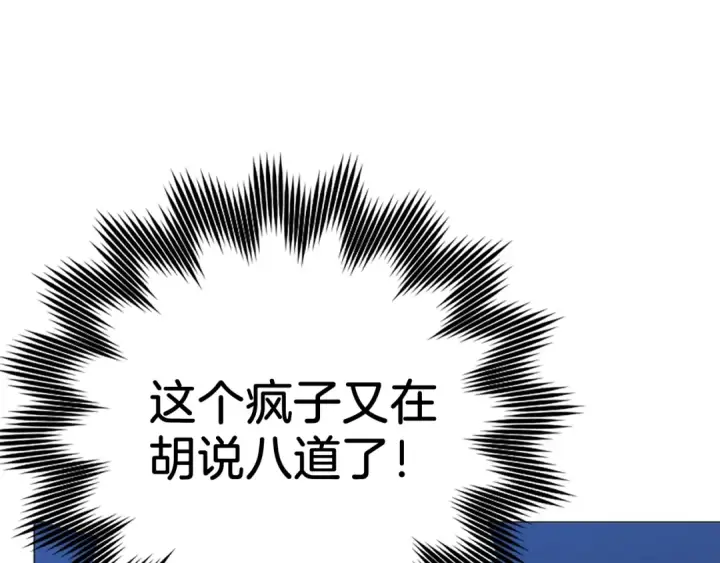 漫画《练级20年，出门就是满级反派》第1话 出关第66张图