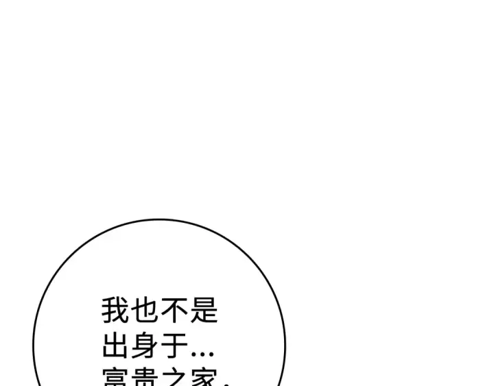 漫画《练级20年，出门就是满级反派》第1话 出关第75张图