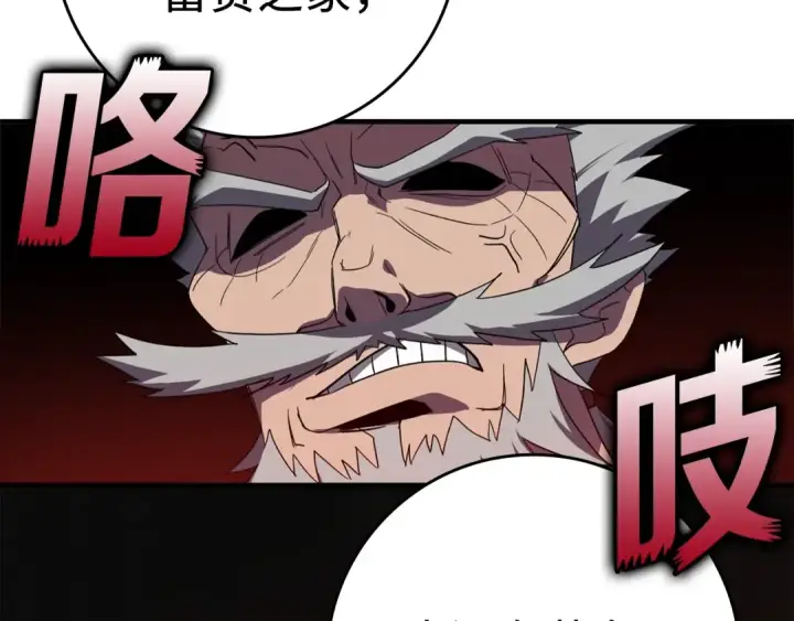 漫画《练级20年，出门就是满级反派》第1话 出关第76张图