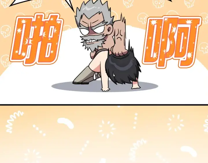 漫画《练级20年，出门就是满级反派》第1话 出关第79张图