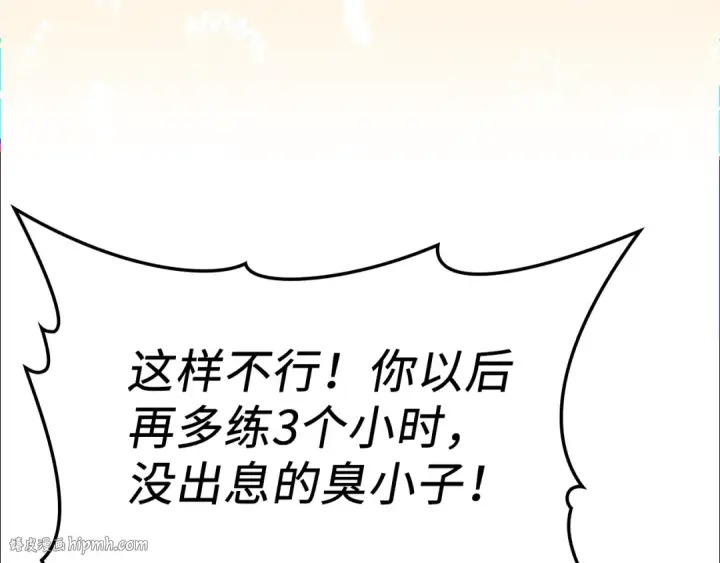 漫画《练级20年，出门就是满级反派》第1话 出关第80张图