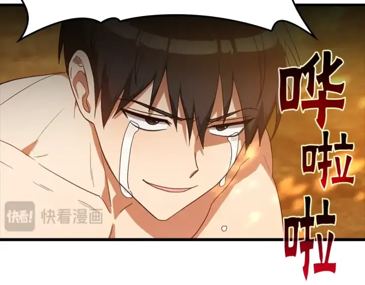 漫画《练级20年，出门就是满级反派》第1话 出关第81张图