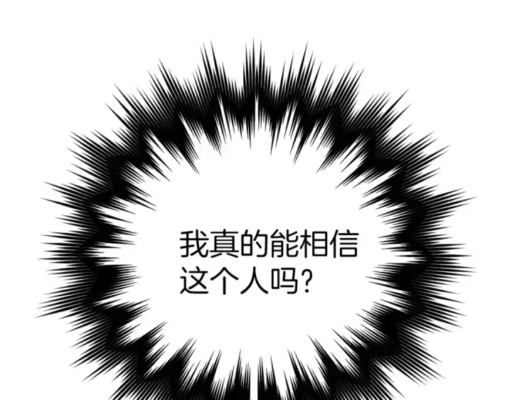 漫画《练级20年，出门就是满级反派》第1话 出关第82张图