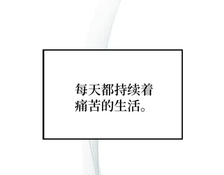 漫画《练级20年，出门就是满级反派》第1话 出关第84张图