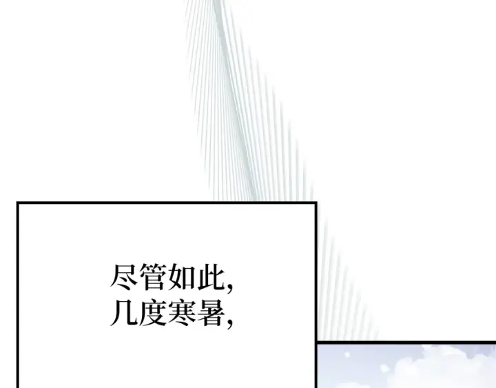 漫画《练级20年，出门就是满级反派》第1话 出关第85张图