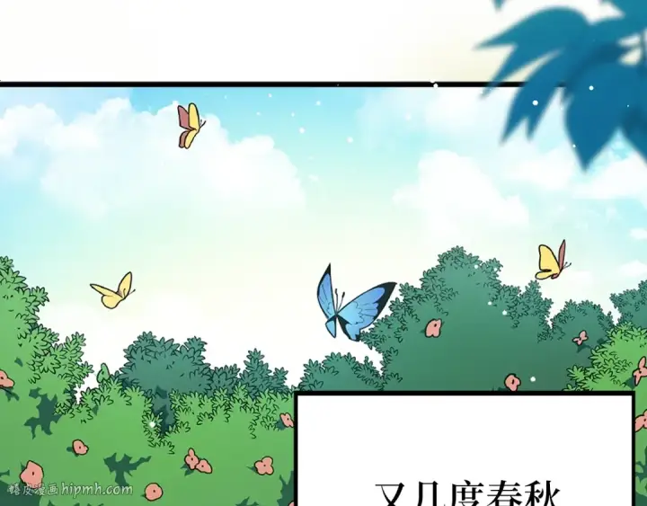漫画《练级20年，出门就是满级反派》第1话 出关第88张图