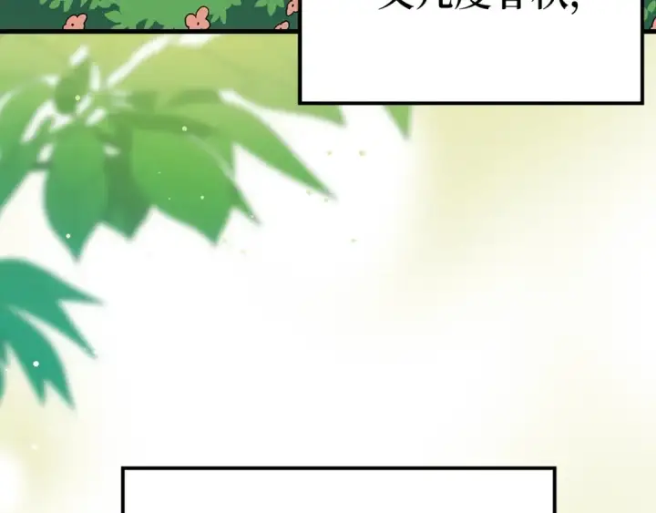 漫画《练级20年，出门就是满级反派》第1话 出关第89张图