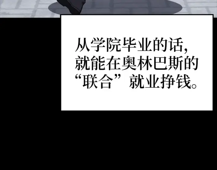 漫画《练级20年，出门就是满级反派》第1话 出关第9张图