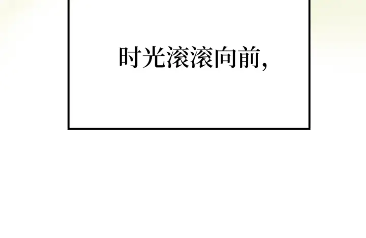 漫画《练级20年，出门就是满级反派》第1话 出关第90张图