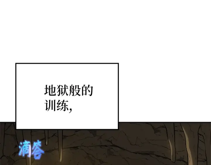 漫画《练级20年，出门就是满级反派》第1话 出关第91张图