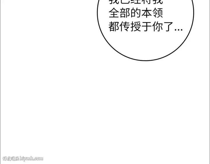 漫画《练级20年，出门就是满级反派》第1话 出关第96张图
