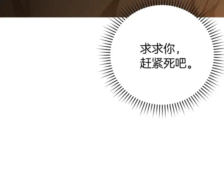漫画《练级20年，出门就是满级反派》第1话 出关第99张图