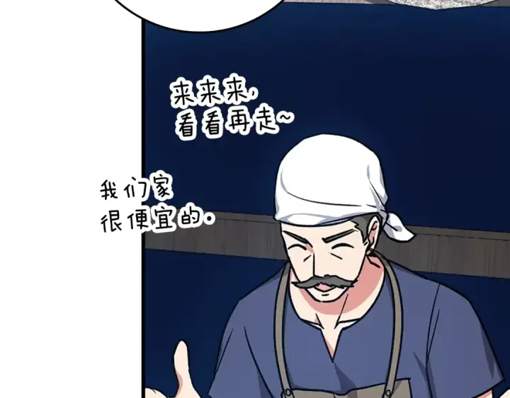漫画《练级20年，出门就是满级反派》第2话 被追杀第10张图
