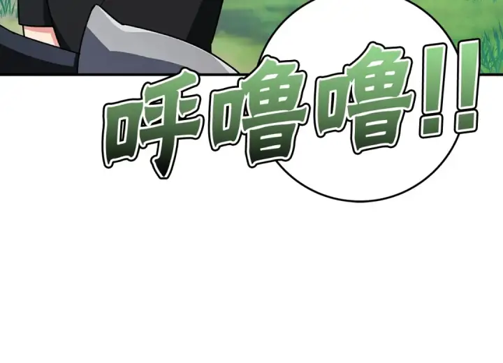漫画《练级20年，出门就是满级反派》第2话 被追杀第107张图